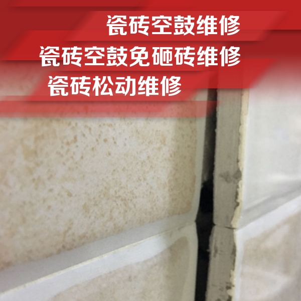 墨脱瓷砖空鼓维修公司分享瓷砖胶薄贴法的具体操作步骤